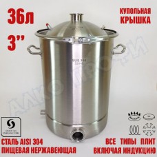 Куб перегонный ЛЮКС 36л кламп 3"