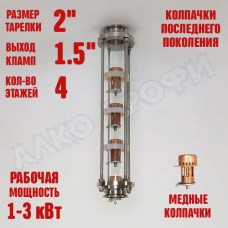Колпачковая колонна (флейта) 1,5" медная 4 этажа Колпачковая колонна (флейта) 1,5" медная 4 этажа