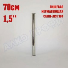 Царга 1,5" 70 см