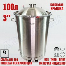 Куб перегонный ЛЮКС 100л кламп 3" Куб перегонный ЛЮКС 100л кламп 3"