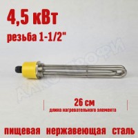 Тэн резьба 1 1/2 260мм 4,5 кВт