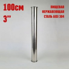Царга 3" 100 см Царга 3" 100 см