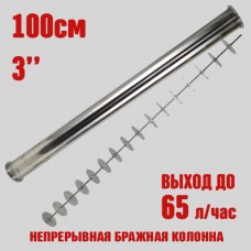 Непрерывная бражная колонна (НБК) 3" 1м Непрерывная бражная колонна (НБК) 3" 1м